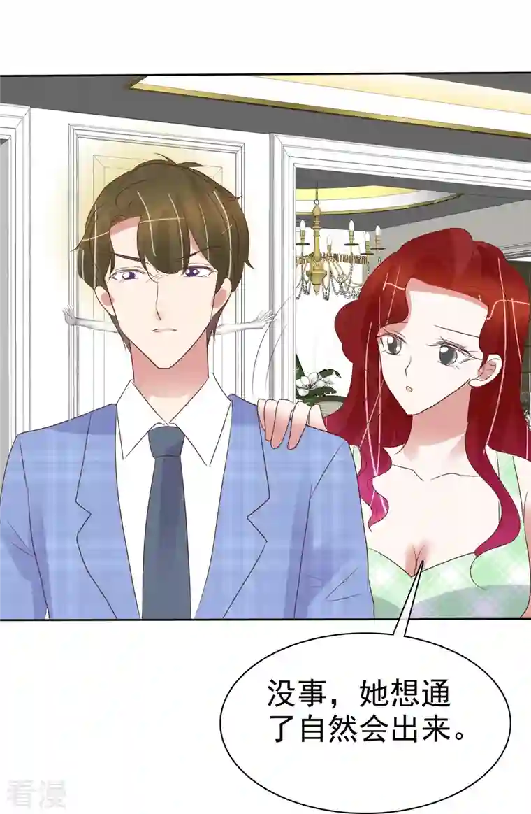 因爱宠你第478话