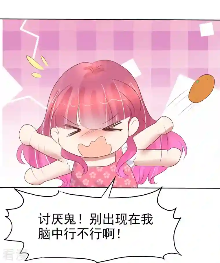 因爱宠你第478话