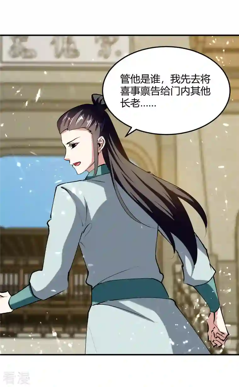 最强升级第334话 器傀宗必灭