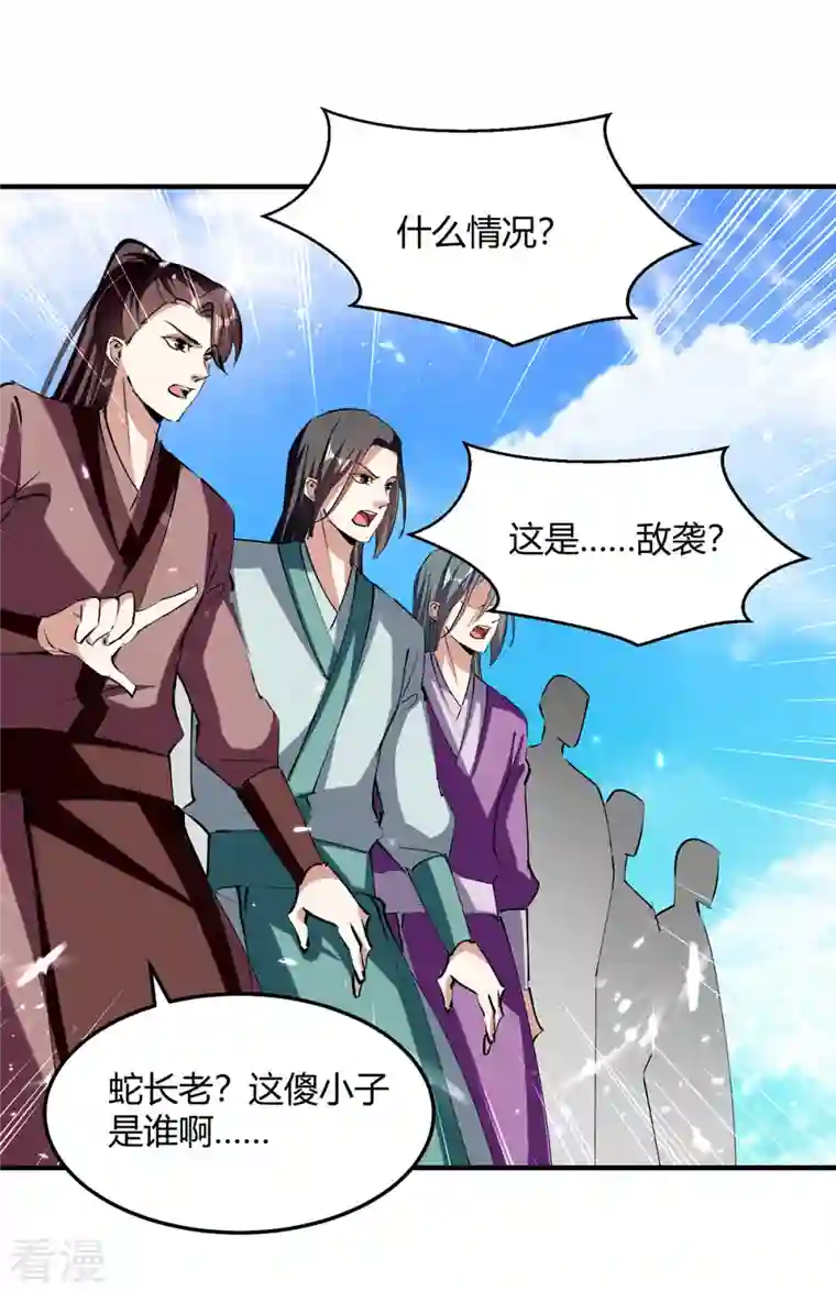 最强升级第334话 器傀宗必灭