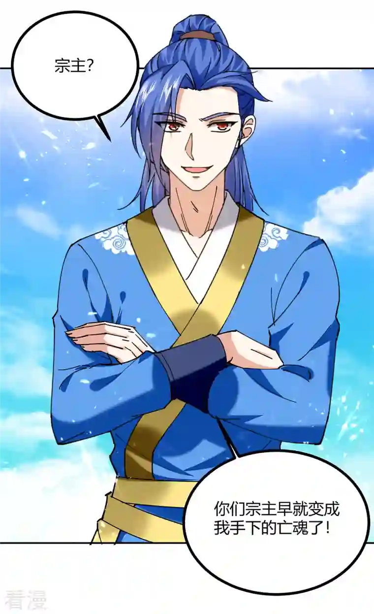 最强升级第334话 器傀宗必灭