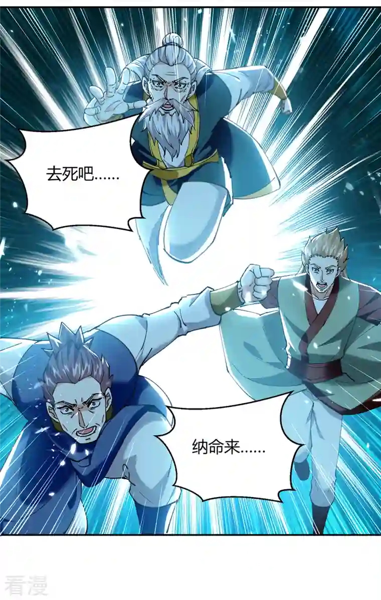 最强升级第334话 器傀宗必灭