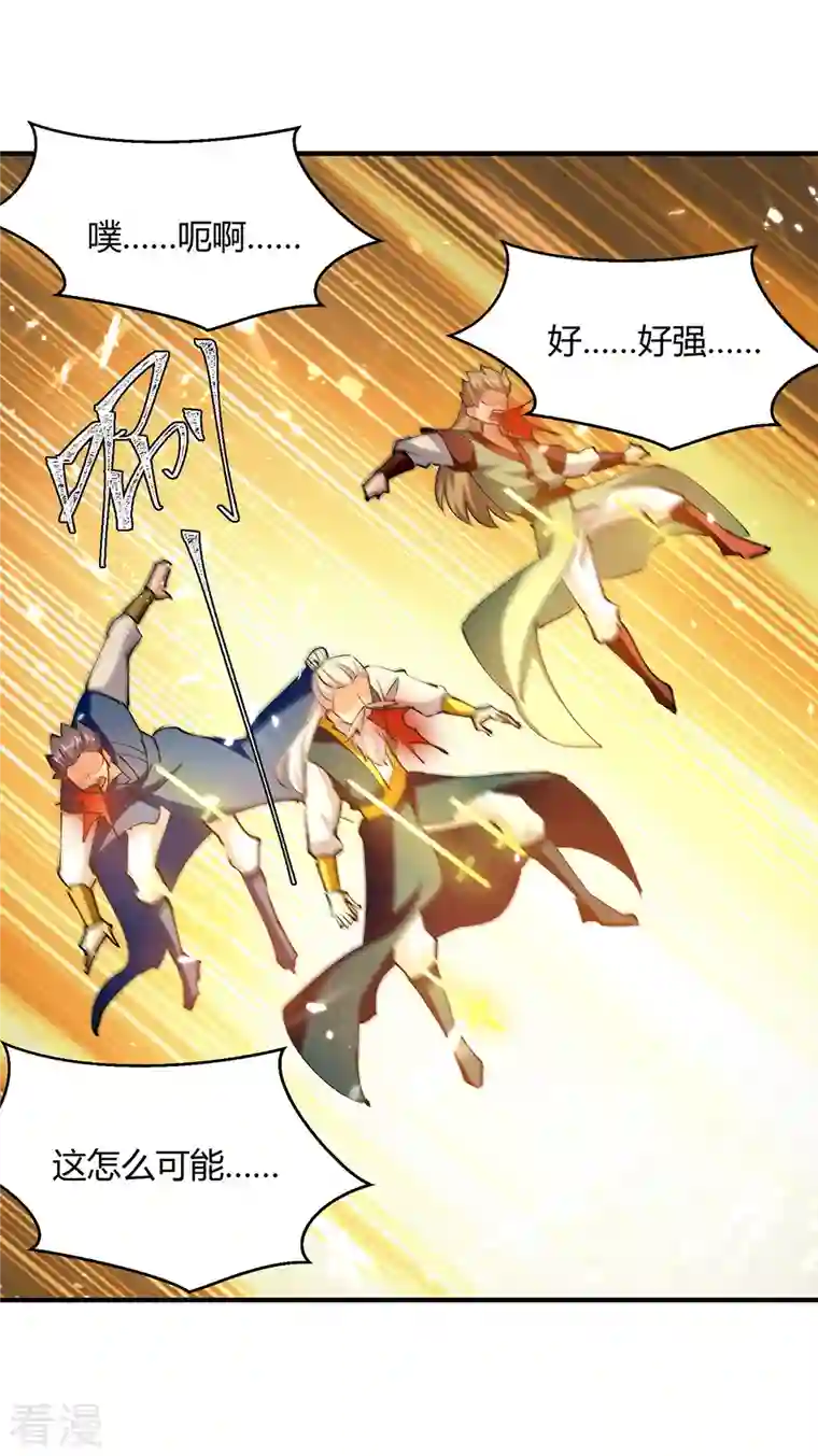 最强升级第334话 器傀宗必灭