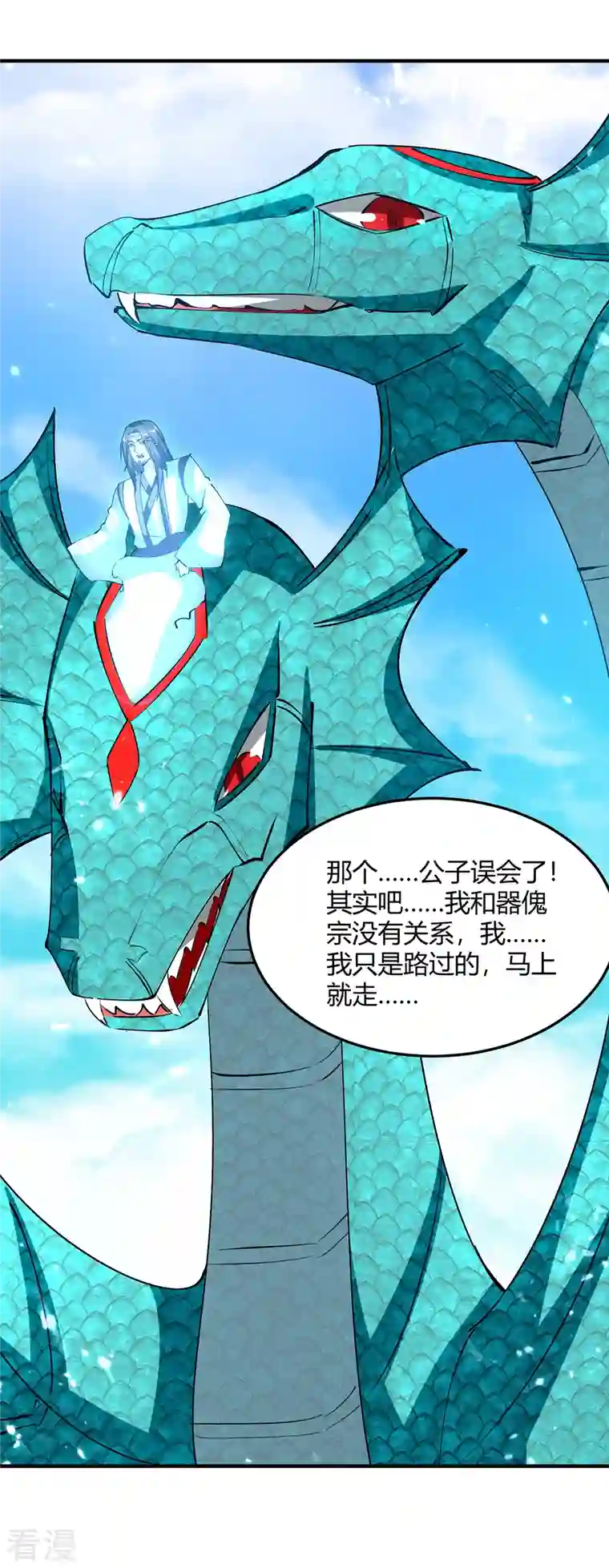 最强升级第335话 收服器傀宗