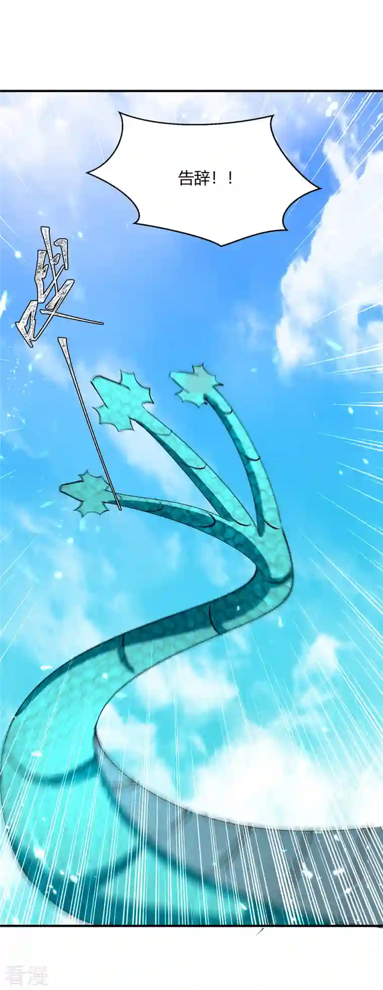 最强升级第335话 收服器傀宗