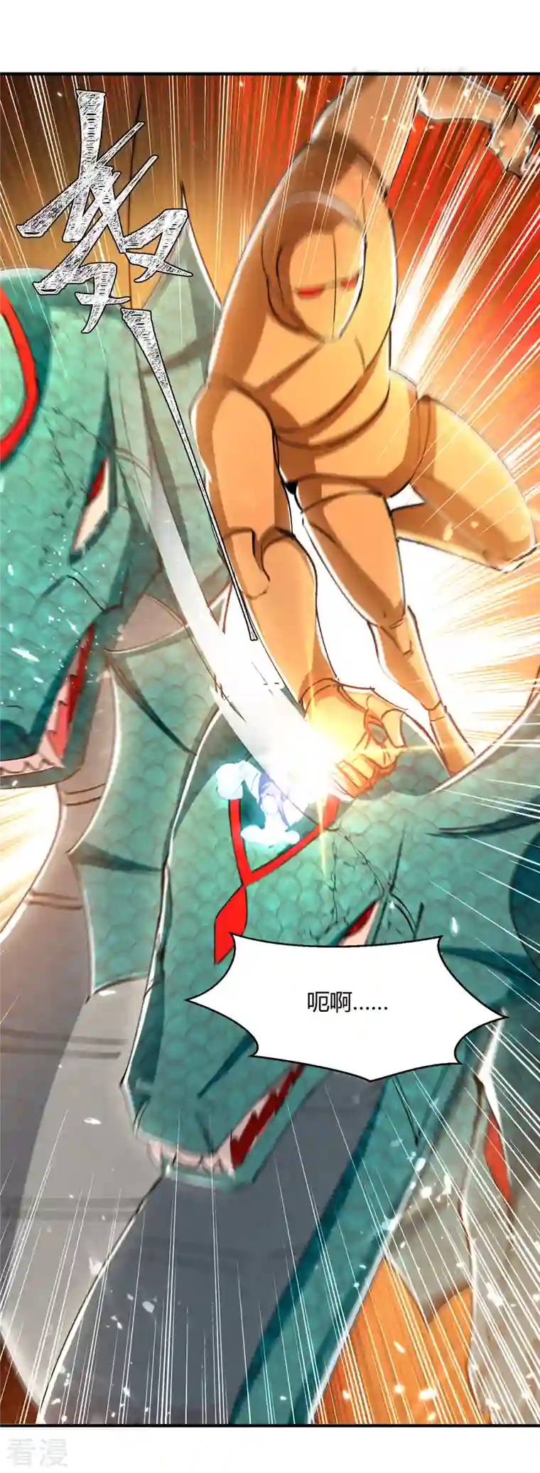 最强升级第335话 收服器傀宗