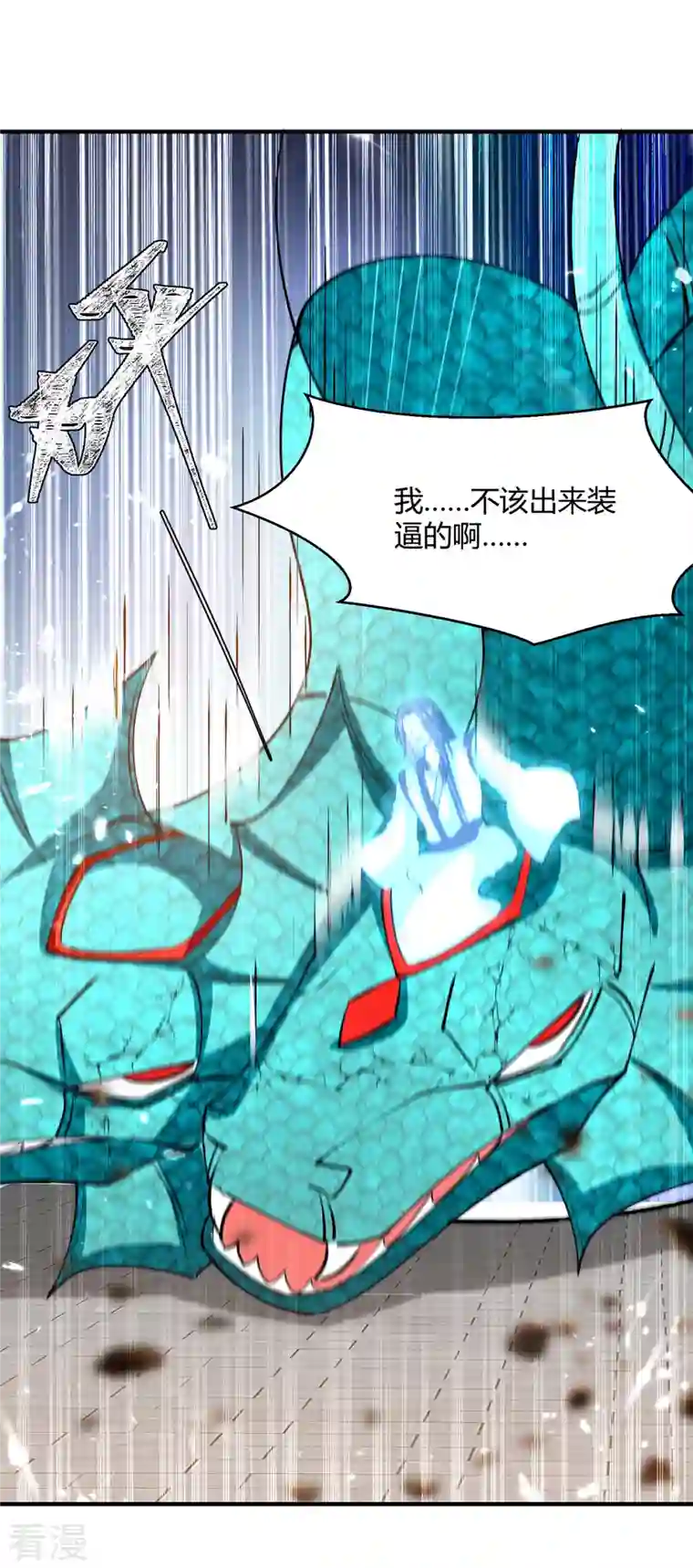 最强升级第335话 收服器傀宗