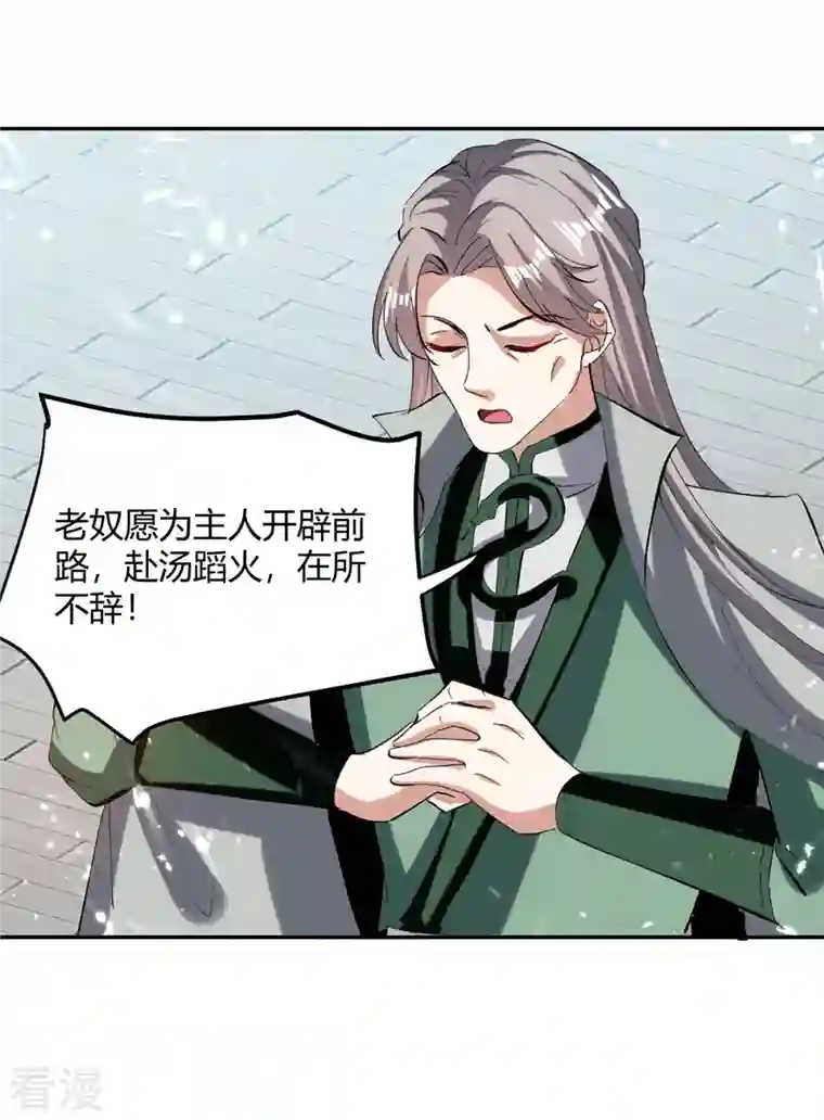 最强升级第335话 收服器傀宗