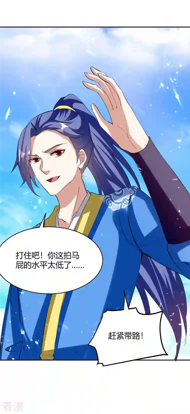 最强升级第335话 收服器傀宗