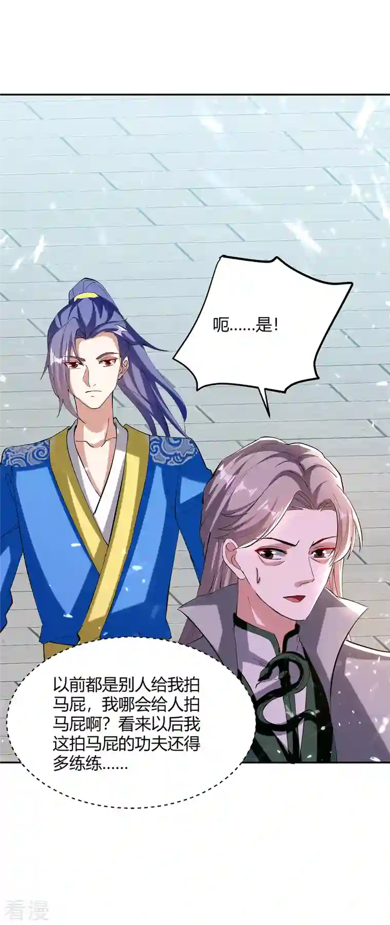 最强升级第335话 收服器傀宗