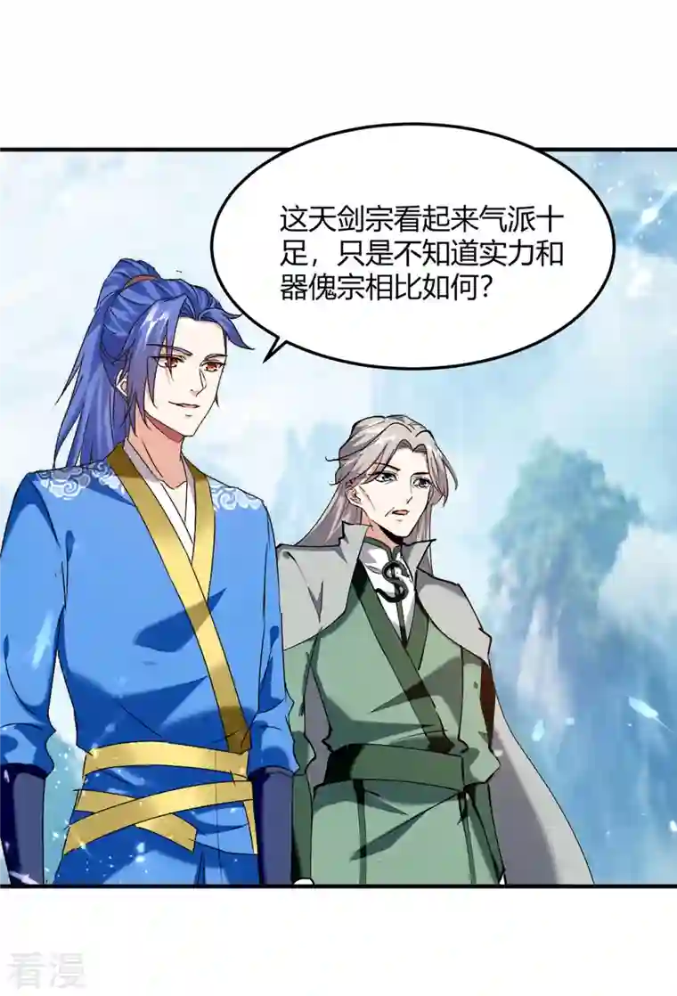 最强升级第335话 收服器傀宗