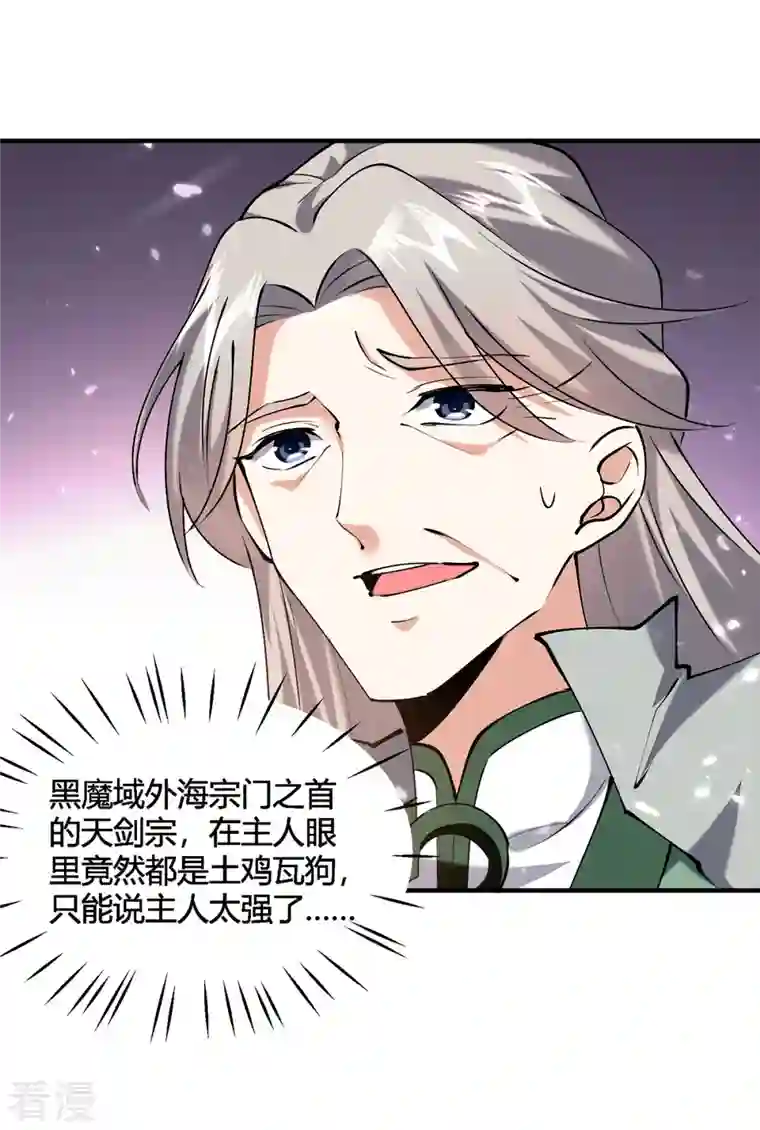 最强升级第335话 收服器傀宗