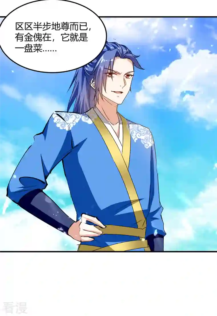 最强升级第335话 收服器傀宗