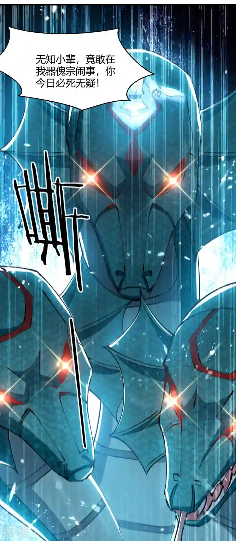 最强升级第335话 收服器傀宗