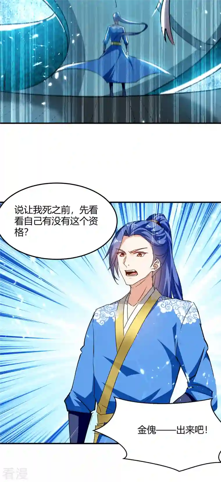 最强升级第335话 收服器傀宗