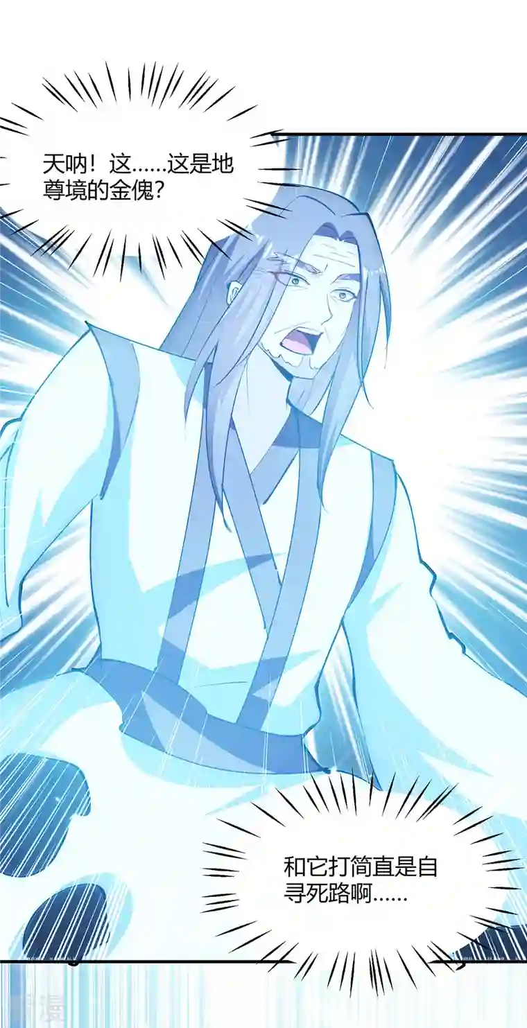 最强升级第335话 收服器傀宗