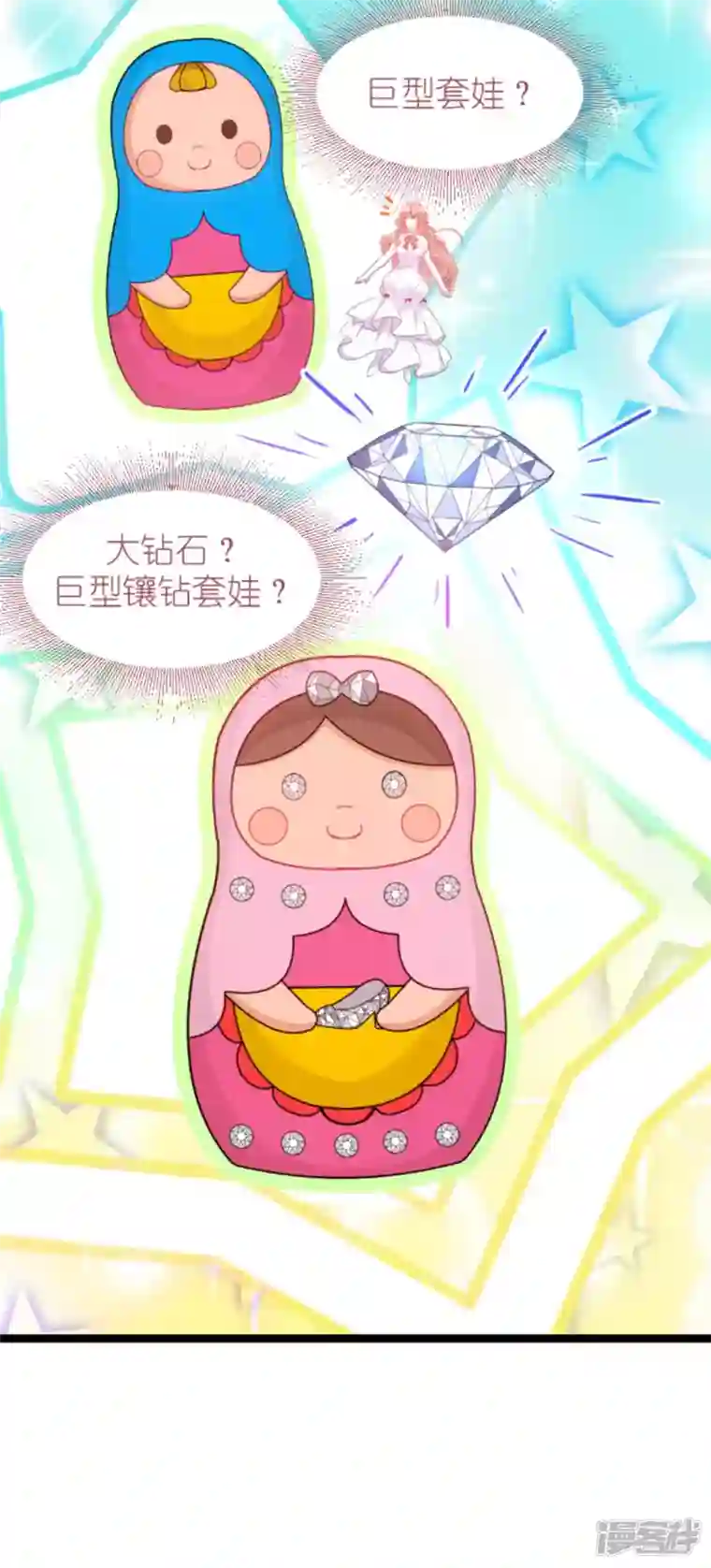 萌宝来袭第191话 壕的礼物