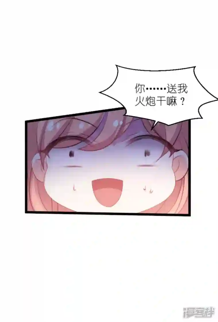 萌宝来袭第191话 壕的礼物