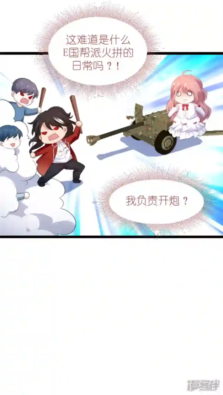萌宝来袭第191话 壕的礼物