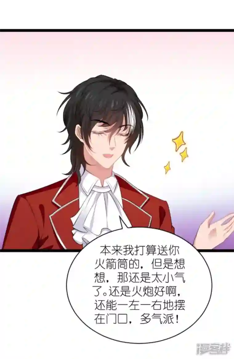 萌宝来袭第191话 壕的礼物
