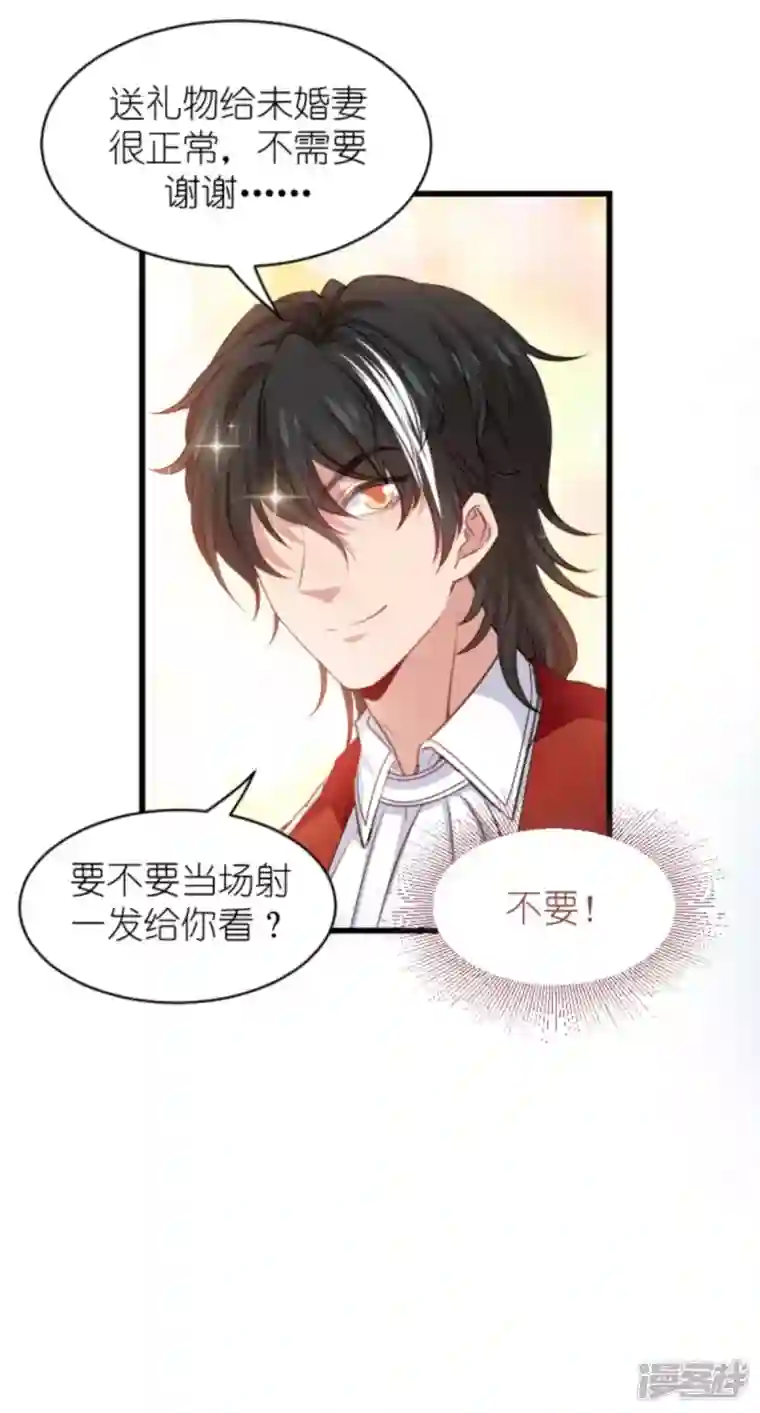 萌宝来袭第191话 壕的礼物