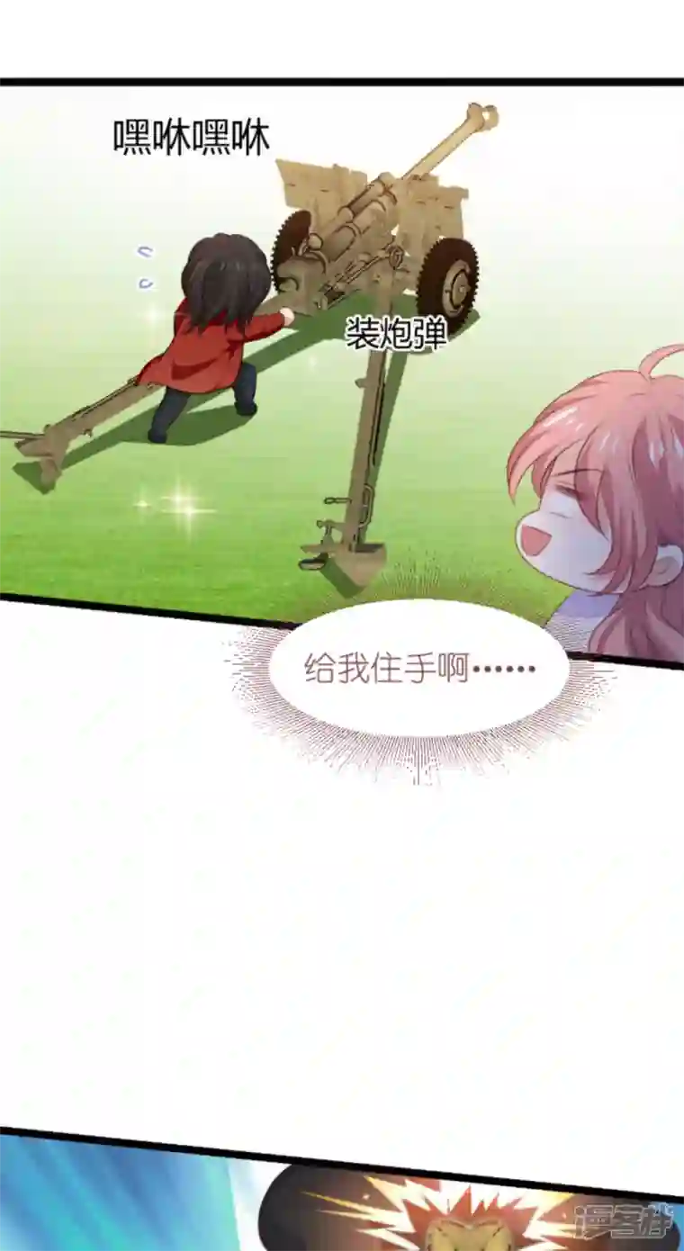 萌宝来袭第191话 壕的礼物