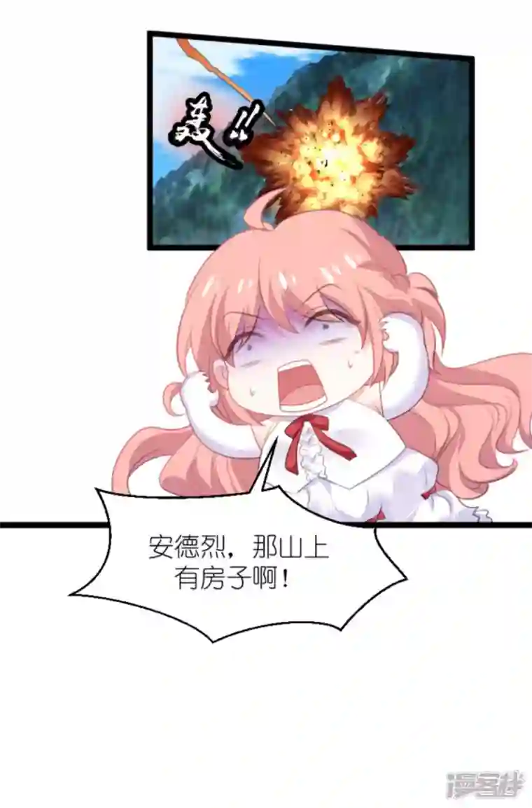 萌宝来袭第191话 壕的礼物
