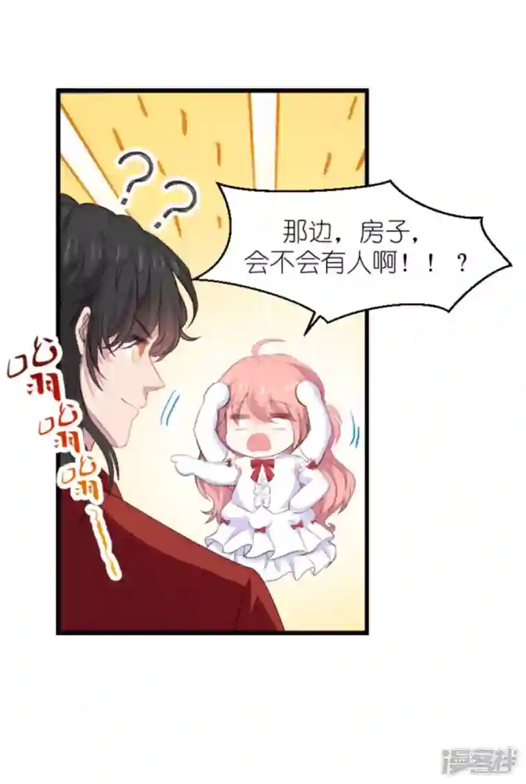 萌宝来袭第191话 壕的礼物