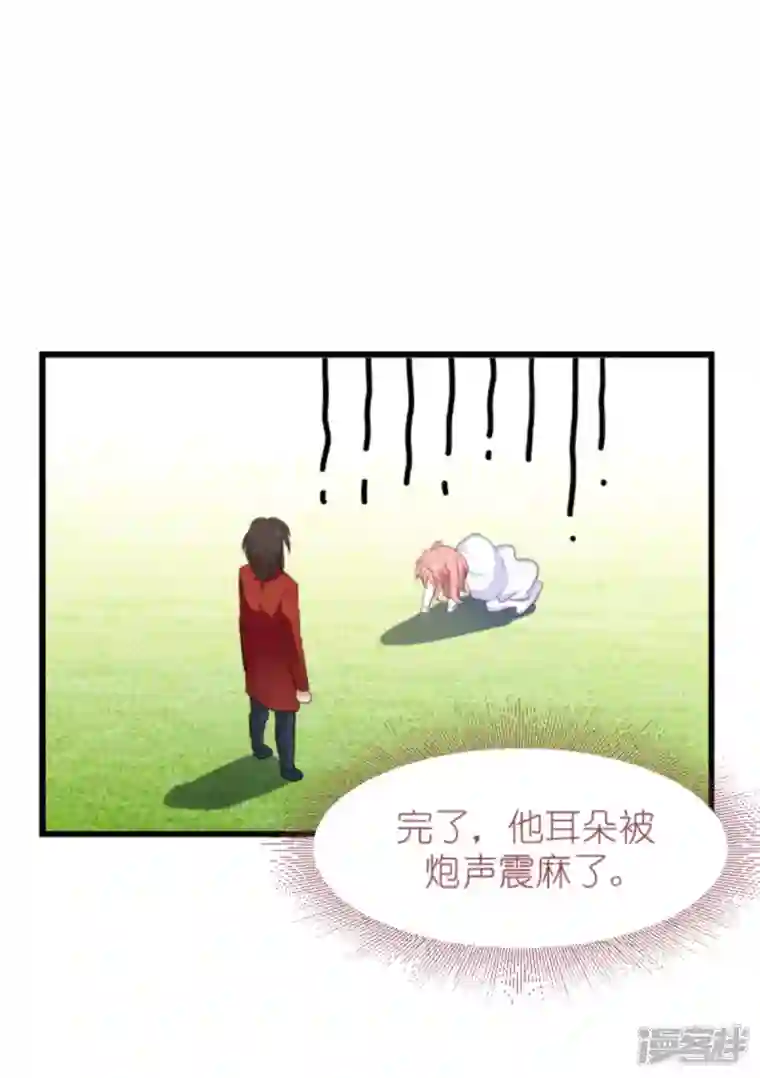 萌宝来袭第191话 壕的礼物