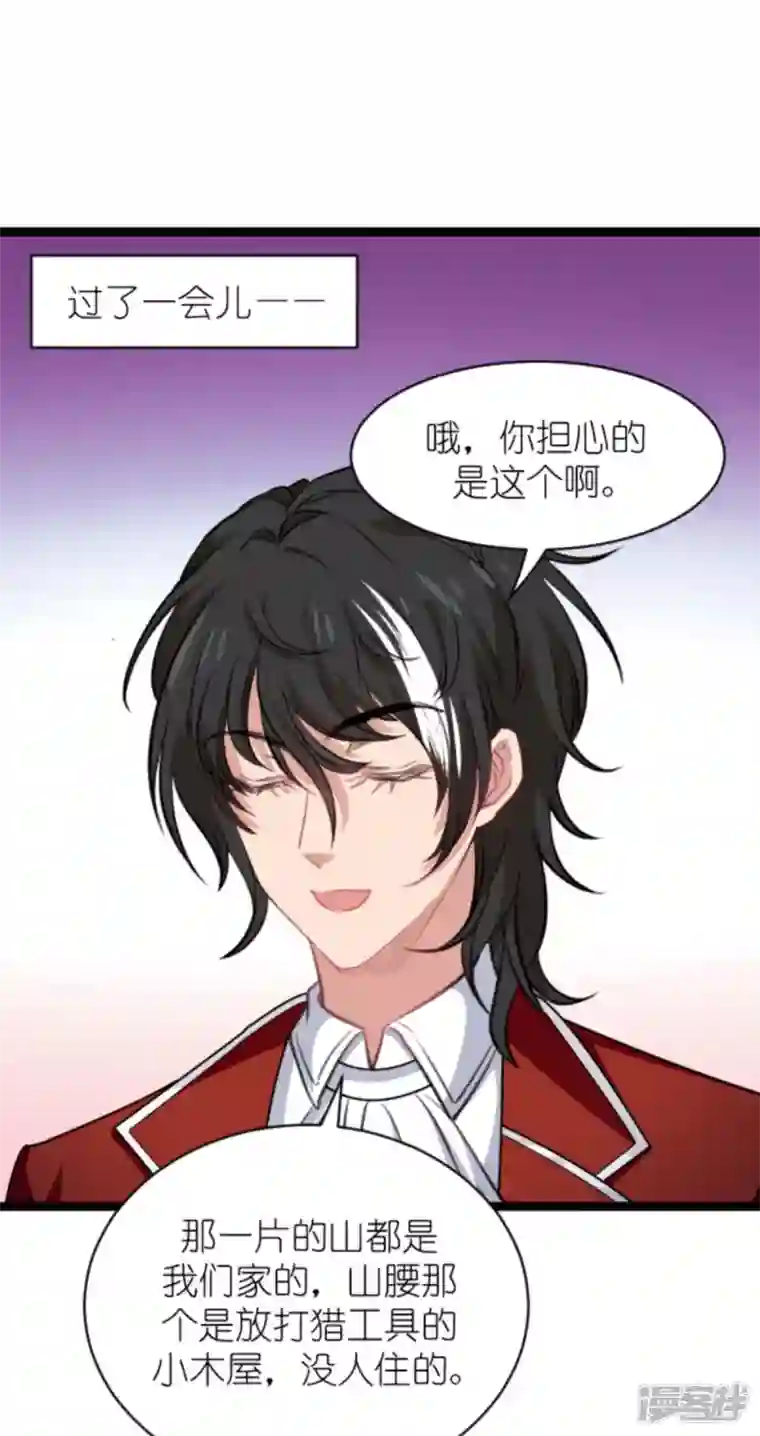 萌宝来袭第191话 壕的礼物