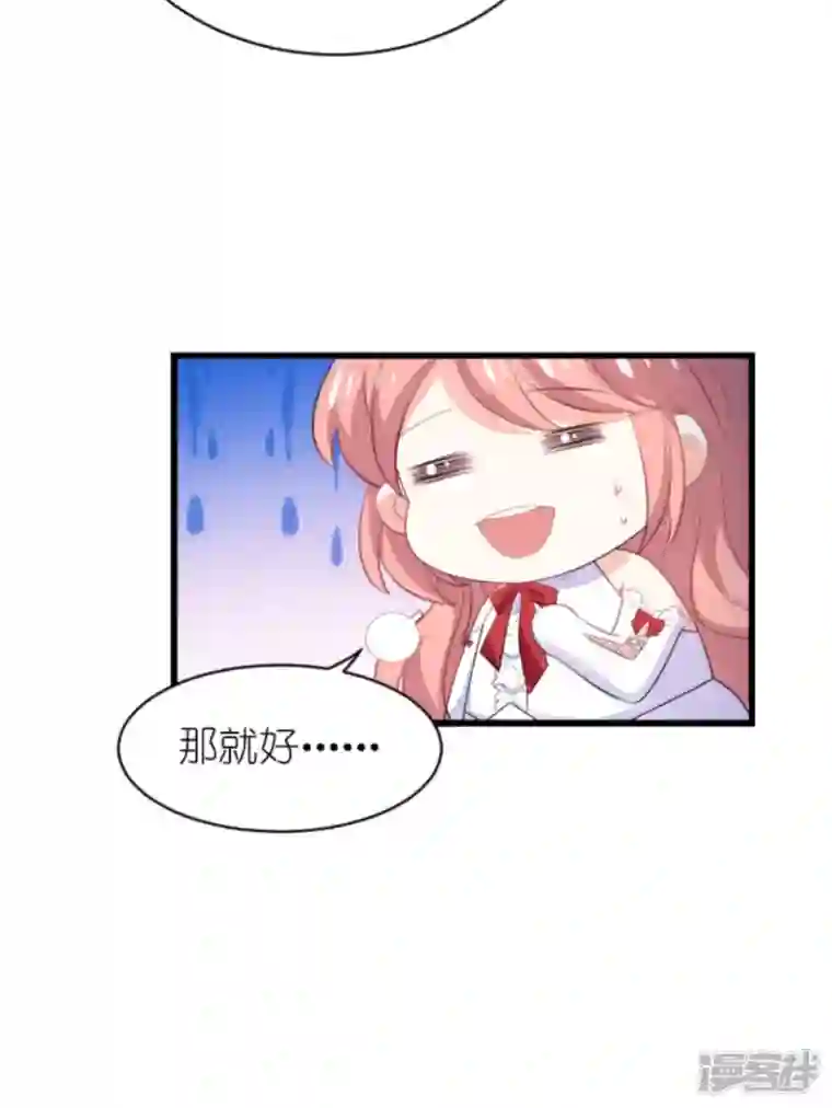 萌宝来袭第191话 壕的礼物