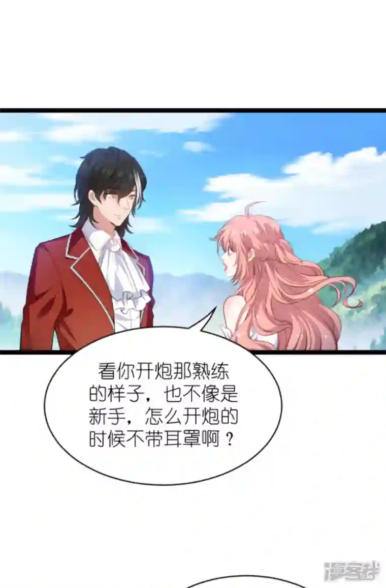 萌宝来袭第191话 壕的礼物