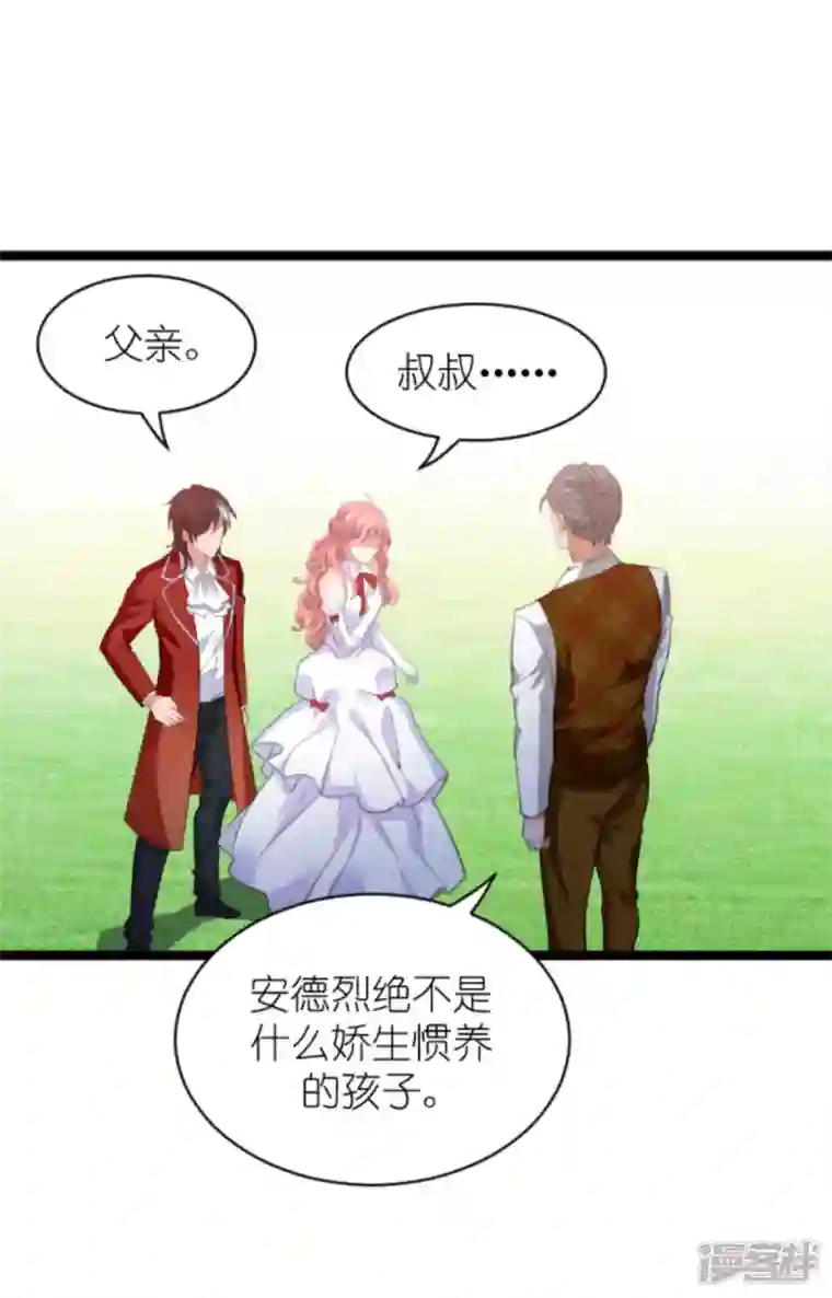 萌宝来袭第191话 壕的礼物