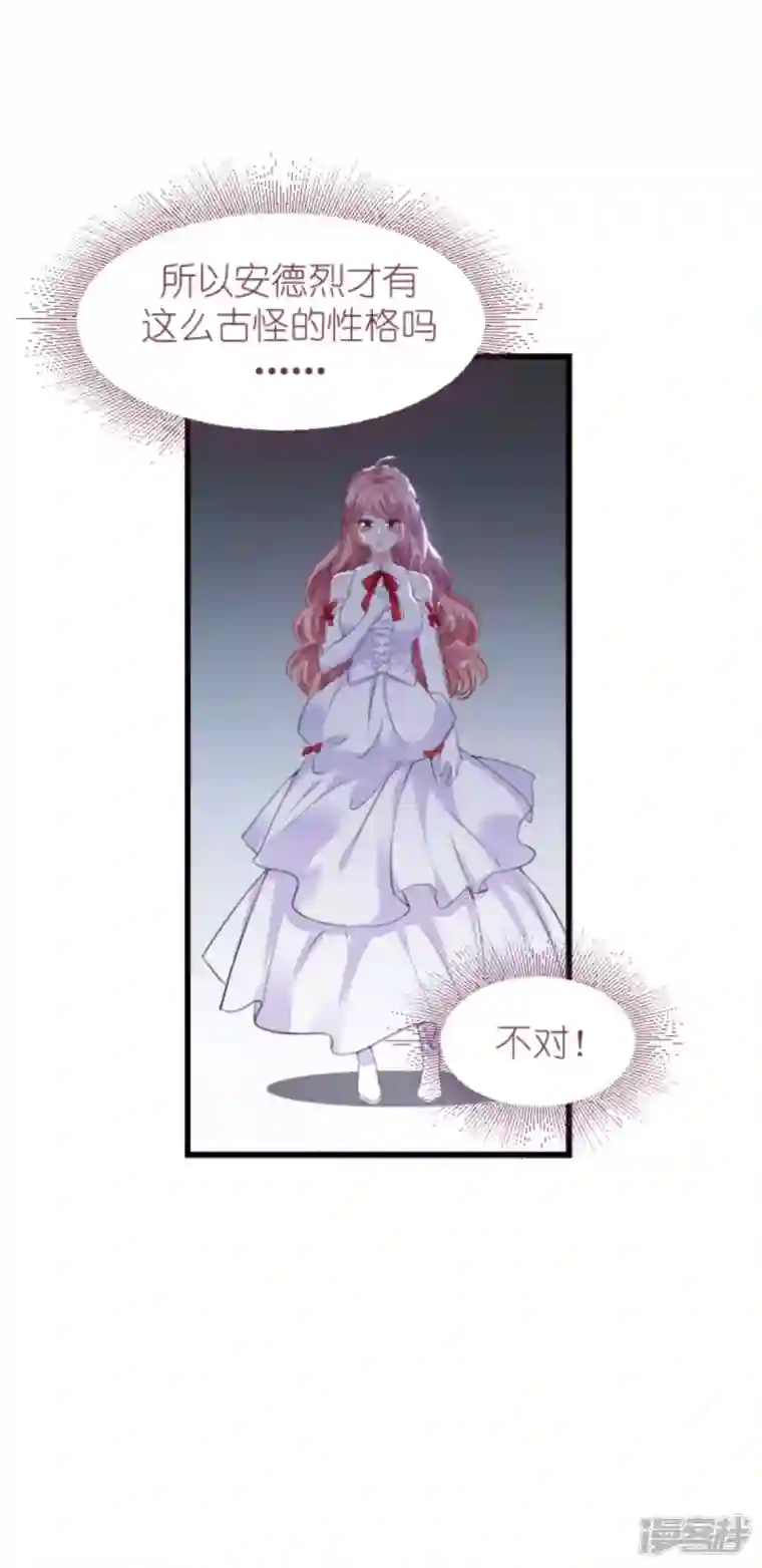 萌宝来袭第191话 壕的礼物