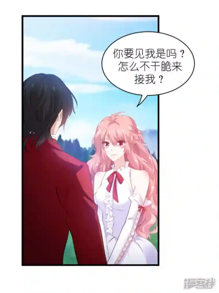 萌宝来袭第191话 壕的礼物