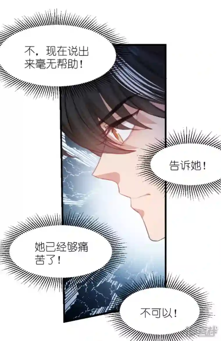 萌宝来袭第194话 普通的女孩
