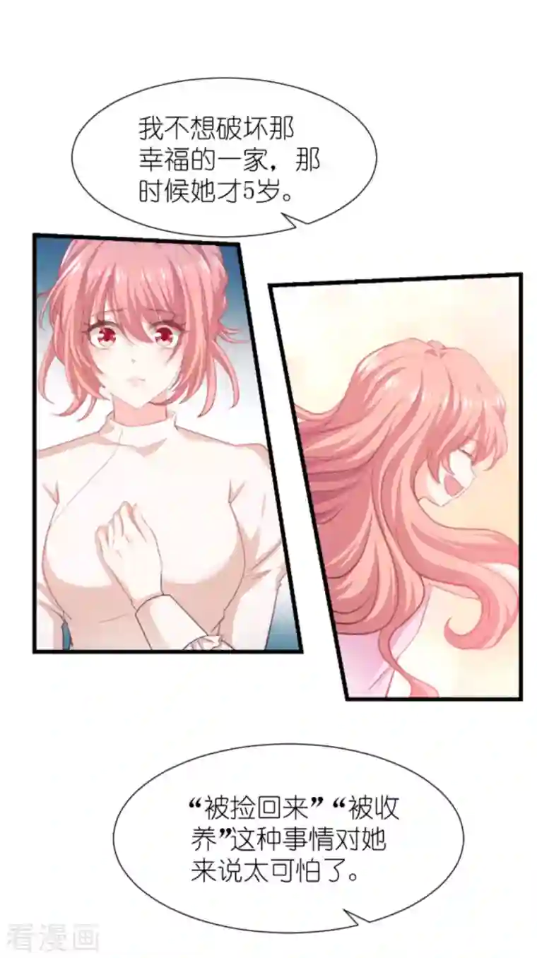 萌宝来袭第195话 落魄街头