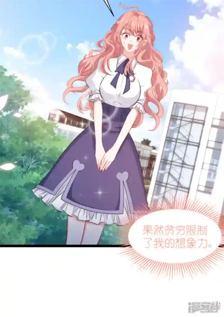 萌宝来袭第197话 一起去学校！