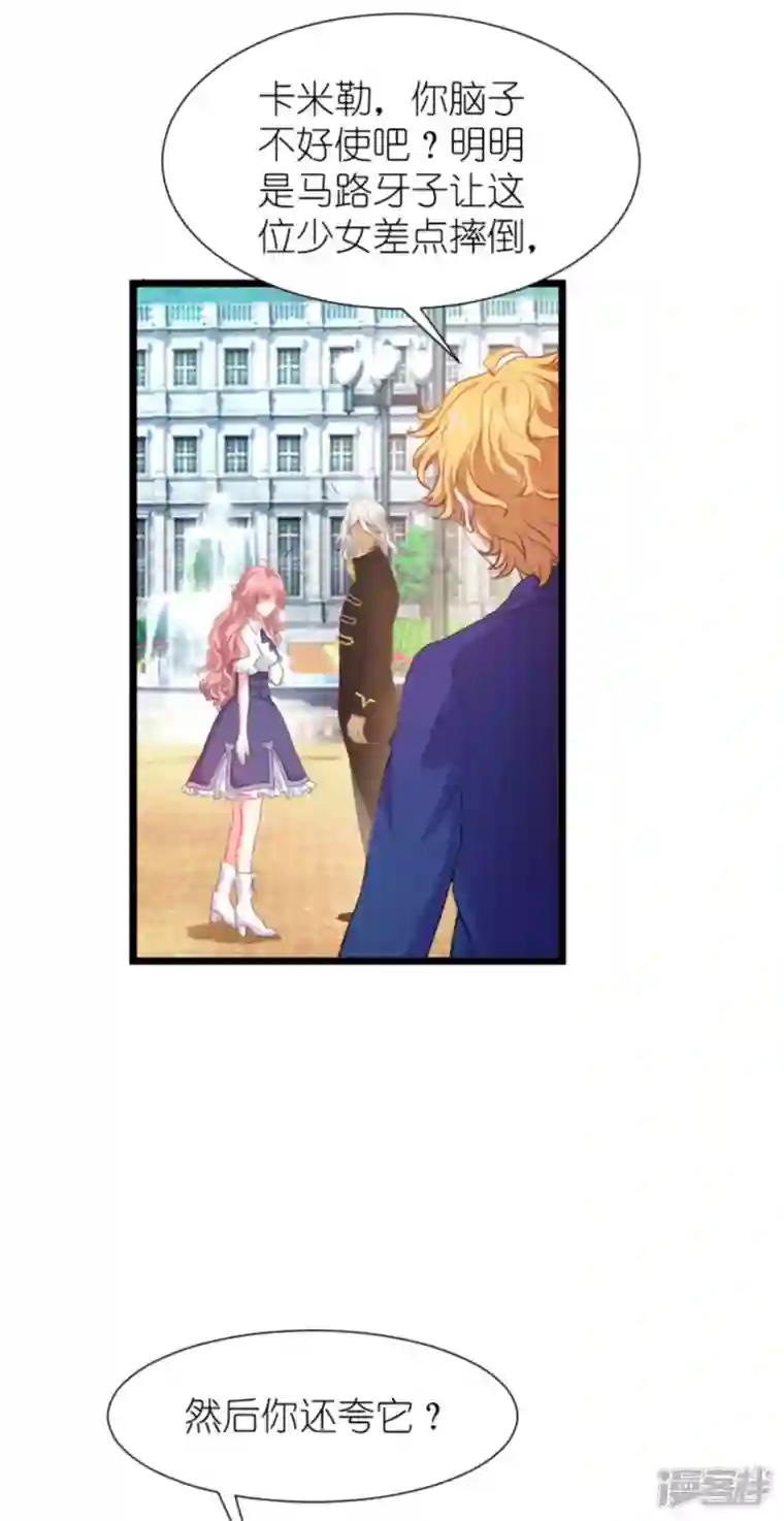 萌宝来袭第197话 一起去学校！