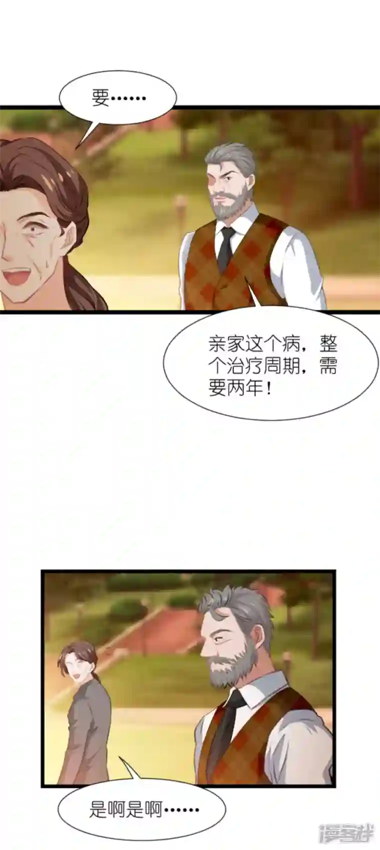 萌宝来袭第197话 一起去学校！