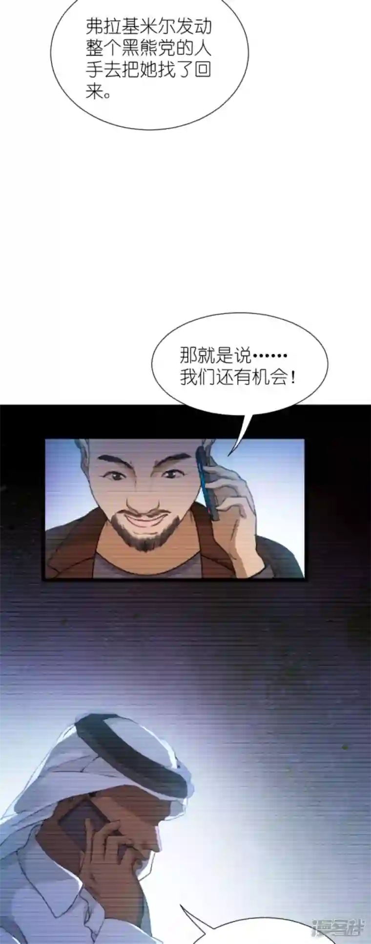 萌宝来袭第199话 暗流涌动