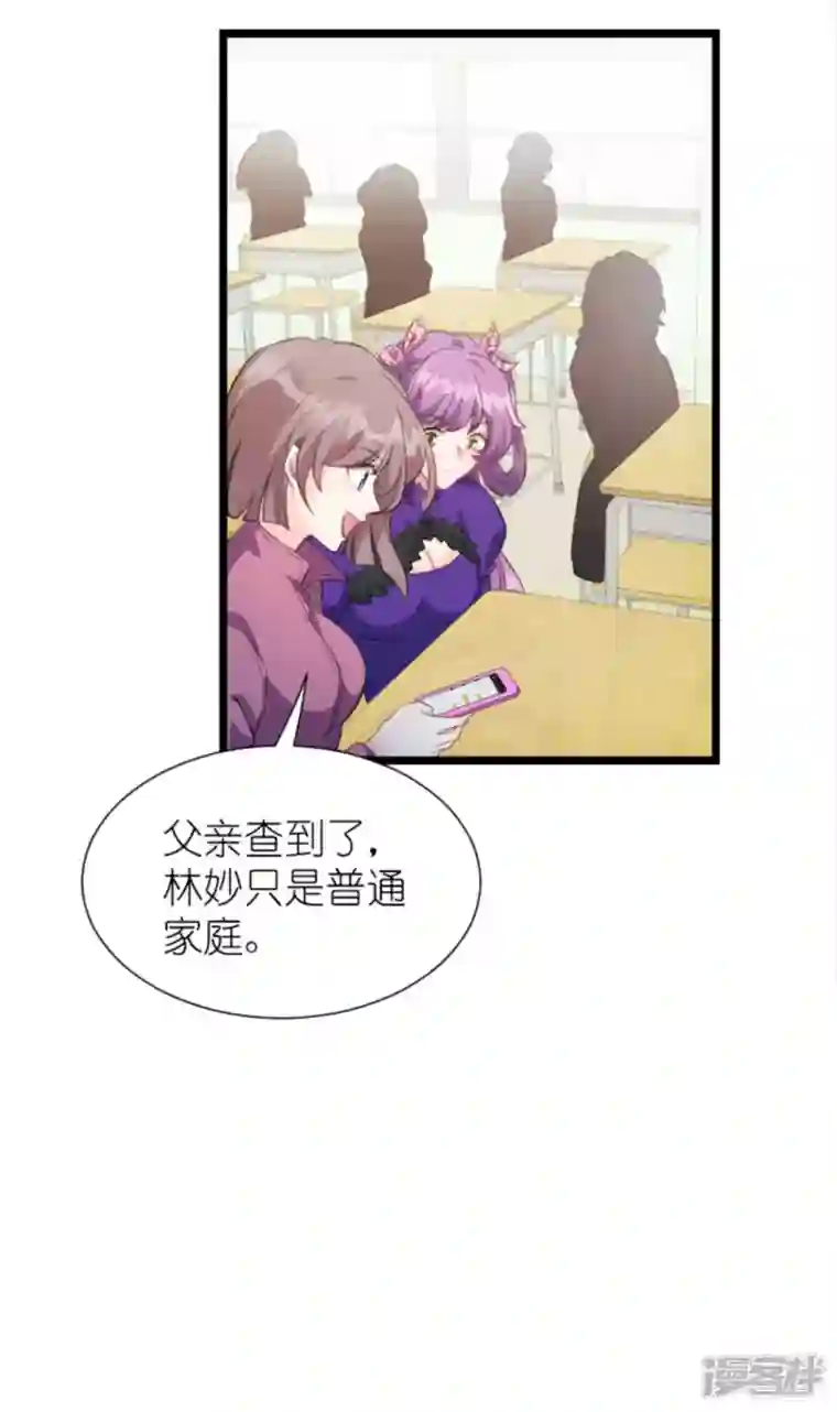 萌宝来袭第199话 暗流涌动