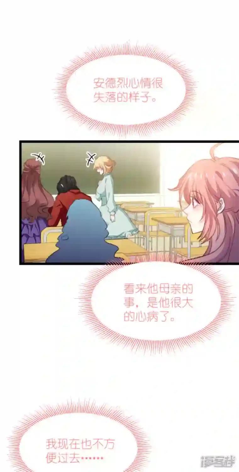 萌宝来袭第199话 暗流涌动