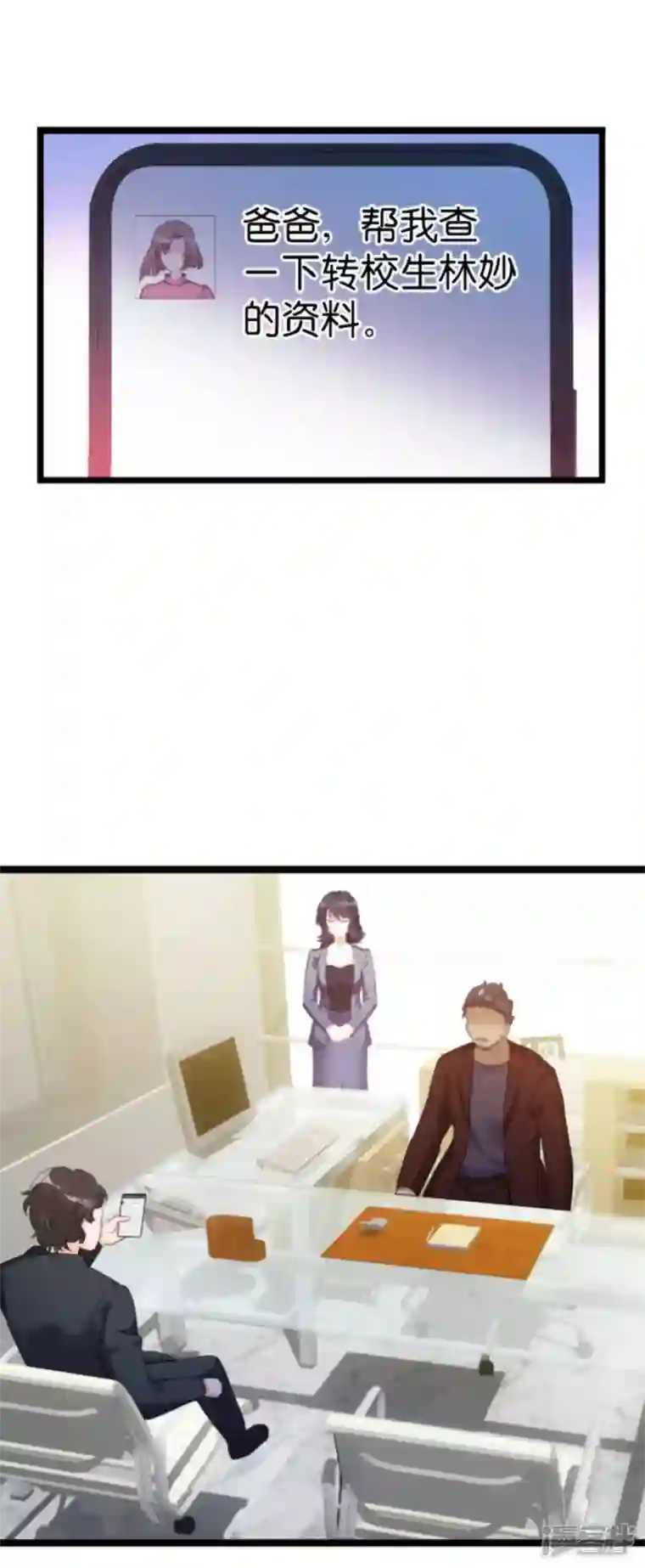 萌宝来袭第199话 暗流涌动