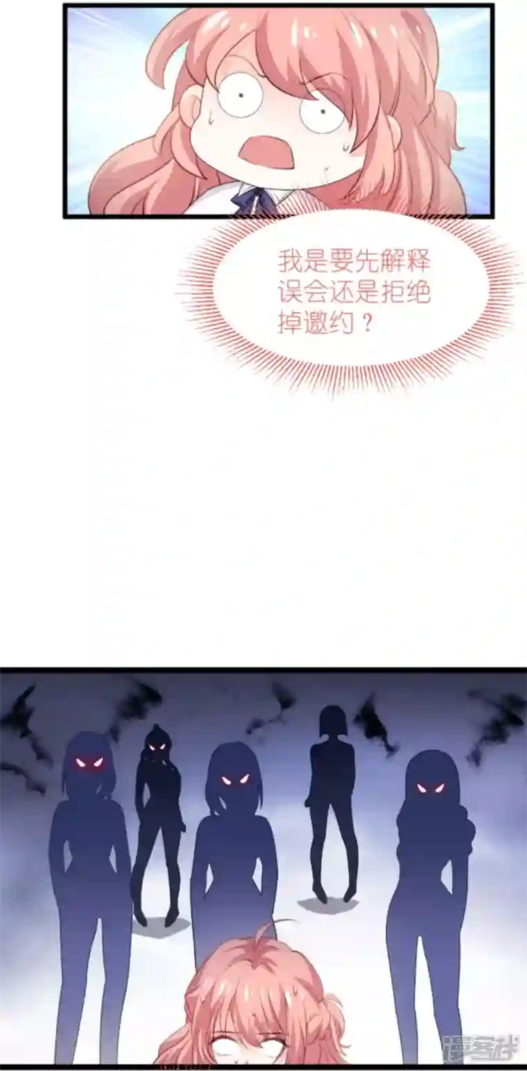 萌宝来袭第200话 难言之隐