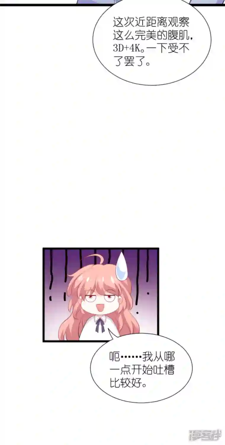 萌宝来袭第200话 难言之隐