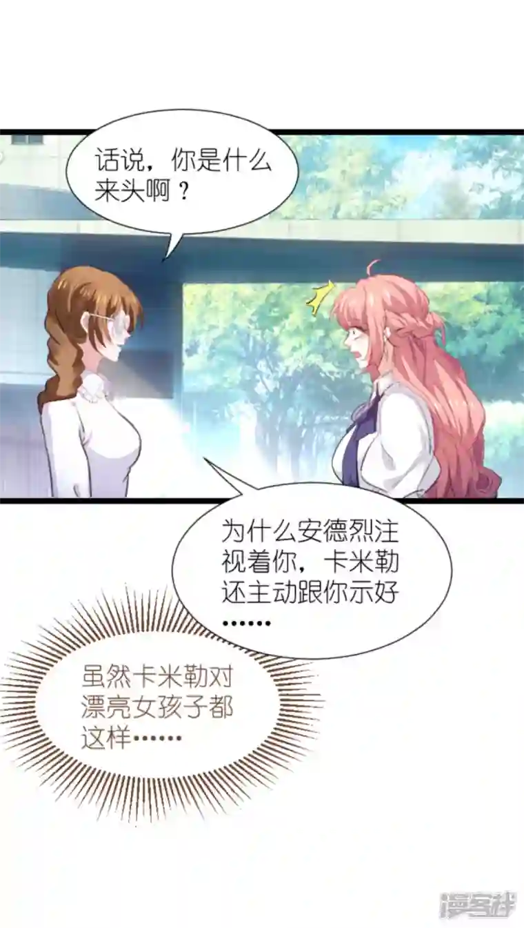 萌宝来袭第200话 难言之隐