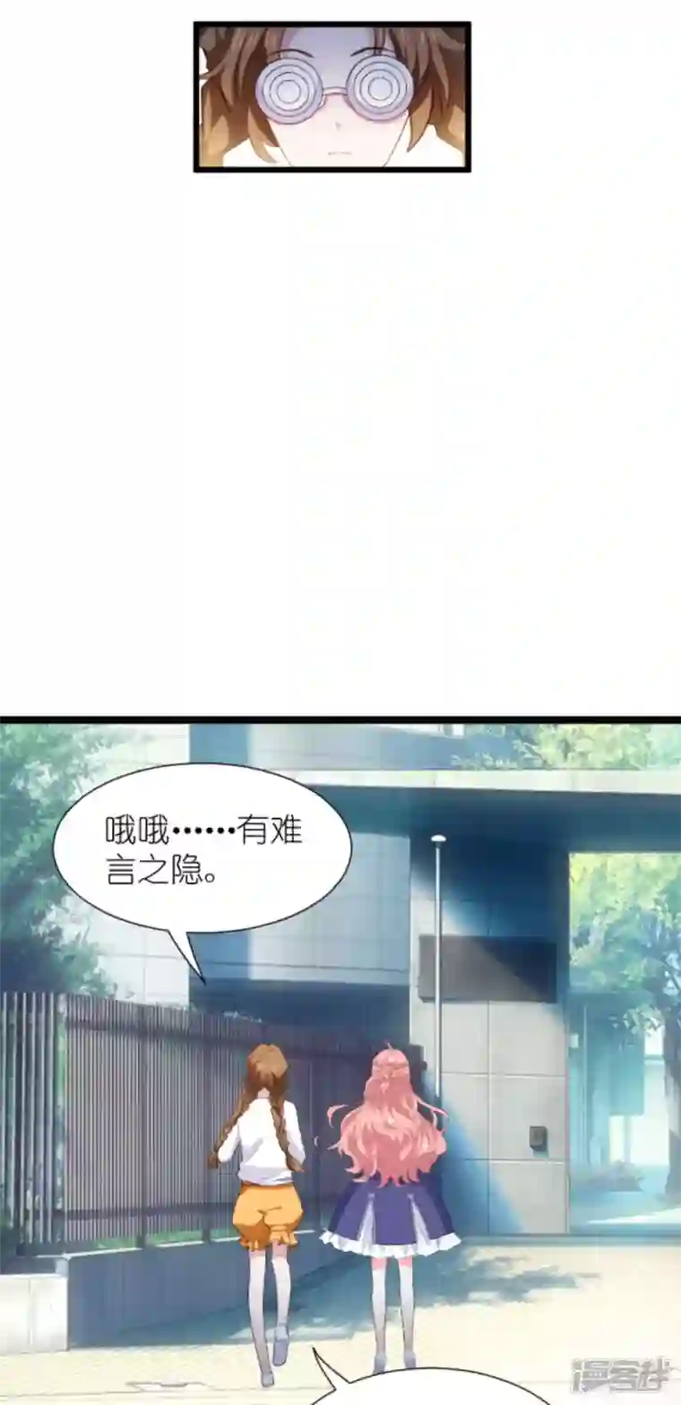 萌宝来袭第200话 难言之隐