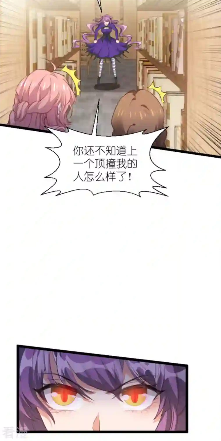 萌宝来袭第201话 嫁祸