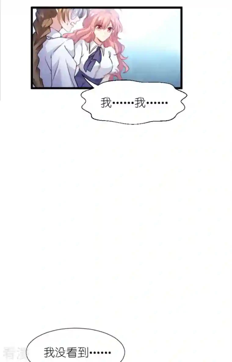 萌宝来袭第201话 嫁祸